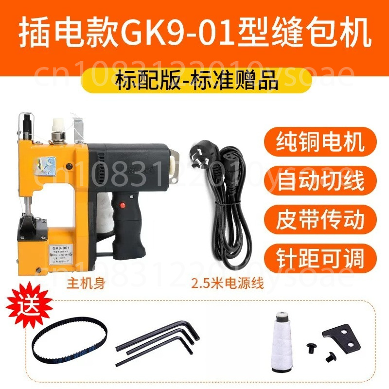Sewing In Textile Industry - GK9-001 210W Elektrische Nähmaschine Tragbare Automatische